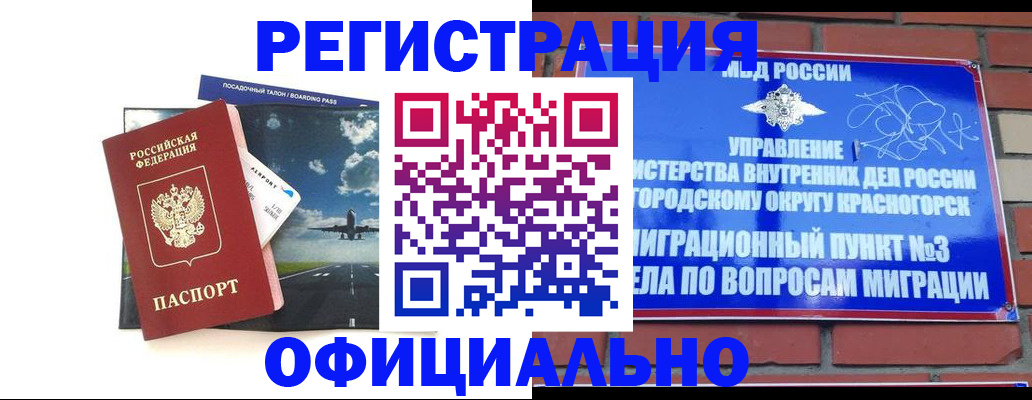 прописка для военкомата в Светлом