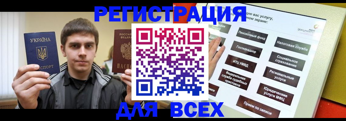 где прописаться в Светлом
